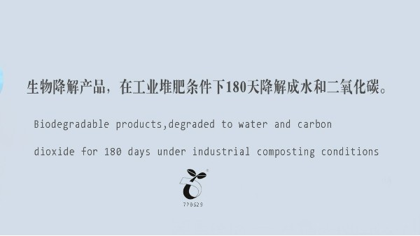 日本某著（zhe）名（míng）品牌使用（yòng）了無錫某家工廠的降解塑料袋？