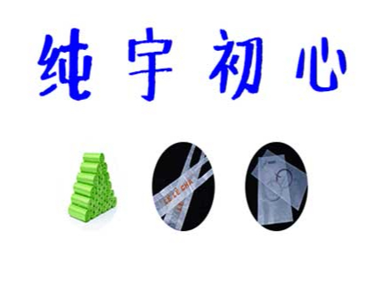 生物降（jiàng）解產品讓土壤（rǎng）充滿生機