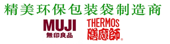 精（jīng）美環保包裝袋製造商