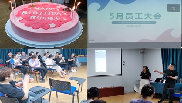 無錫撸撸社（yǔ）員（yuán）工活動日（rì）—5月（yuè）