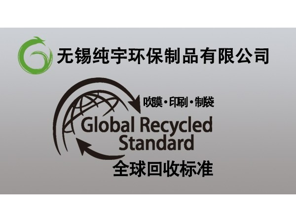 能（néng）源危機下消費後再（zài）生塑料PCR市場潛力無限