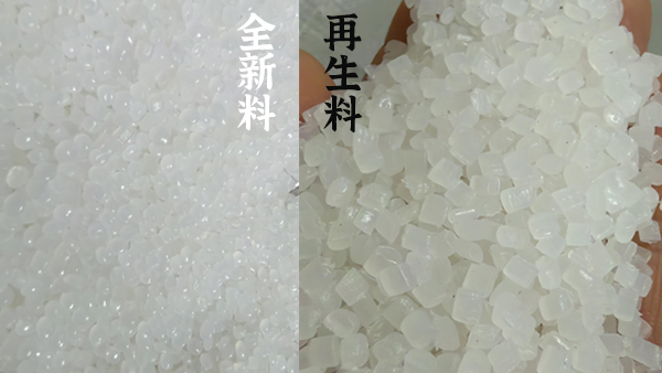 無錫撸撸社塑料顆粒