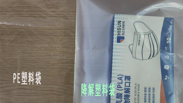 降（jiàng）解塑料袋