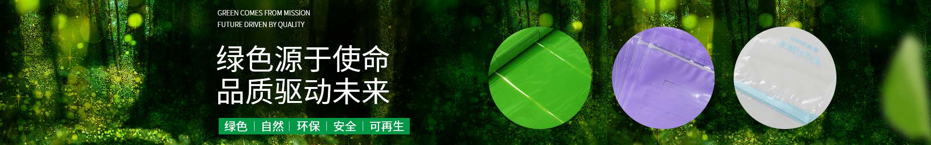 撸撸社環保—滿足您的個性化需求；尺寸任意定製。