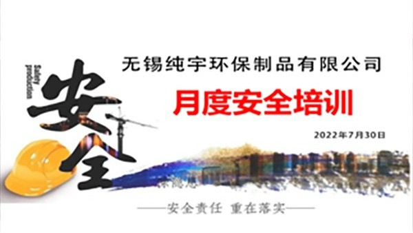 高高興興上班，平平（píng）安安回家！