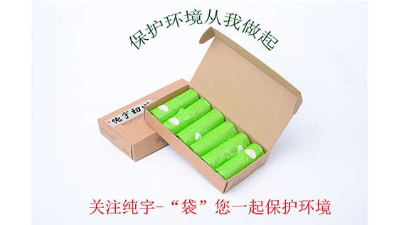 生（shēng）物降解袋廠家（jiā）為您提供廚（chú）餘垃圾（jī）解決方案