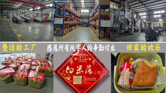 過年回家，新年快（kuài）樂。