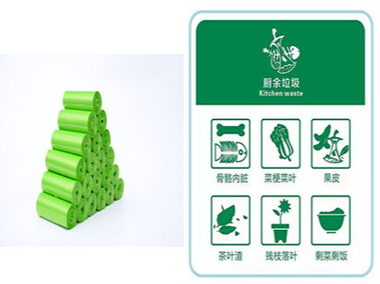 生物（wù）降解垃圾（jī）袋和廚餘垃圾（jī）一起處理最合適