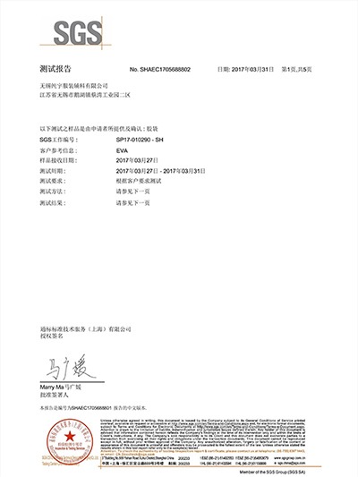 撸撸社環保-EVA檢（jiǎn）測（cè）報告中文