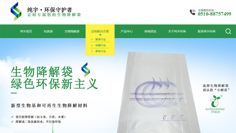 無錫撸撸社官網上線啦，大家熱烈歡迎