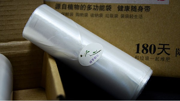 生物降解袋給世界以幹淨（jìng）！