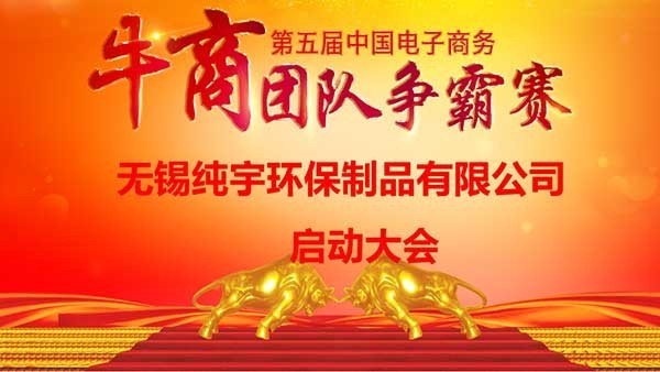 牛商爭霸賽-生物降解製品催化（huà）劑