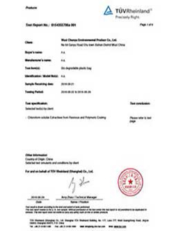 撸撸社環保-德國TUV測試報告